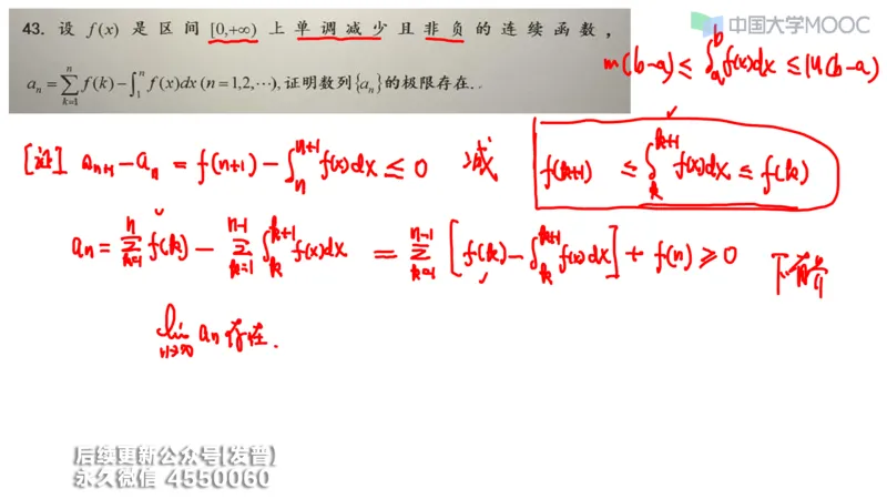 (205)--第一章：函数极限连续_已解密_01.2026考研数学有道武忠祥刘金峰全程班_01.2026考研数学武忠祥刘金峰全程班_00.书籍和讲义_{3}--全部课件