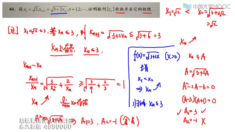 (205)--第一章：函数极限连续_已解密_01.2026考研数学有道武忠祥刘金峰全程班_01.2026考研数学武忠祥刘金峰全程班_00.书籍和讲义_{3}--全部课件