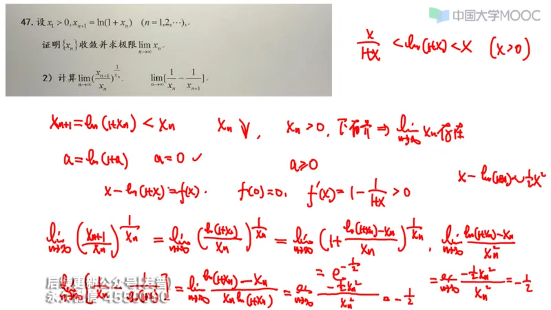 (205)--第一章：函数极限连续_已解密_01.2026考研数学有道武忠祥刘金峰全程班_01.2026考研数学武忠祥刘金峰全程班_00.书籍和讲义_{3}--全部课件