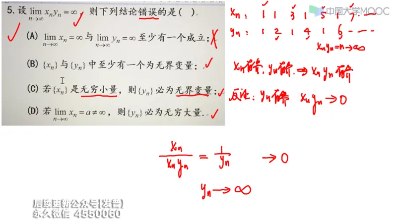 (205)--第一章：函数极限连续_已解密_01.2026考研数学有道武忠祥刘金峰全程班_01.2026考研数学武忠祥刘金峰全程班_00.书籍和讲义_{3}--全部课件