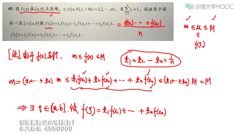 (205)--第一章：函数极限连续_已解密_01.2026考研数学有道武忠祥刘金峰全程班_01.2026考研数学武忠祥刘金峰全程班_00.书籍和讲义_{3}--全部课件