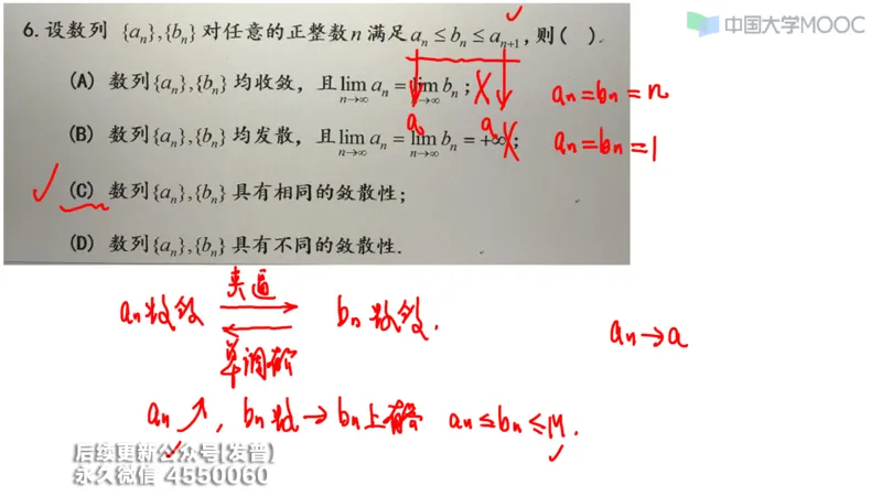 (205)--第一章：函数极限连续_已解密_01.2026考研数学有道武忠祥刘金峰全程班_01.2026考研数学武忠祥刘金峰全程班_00.书籍和讲义_{3}--全部课件