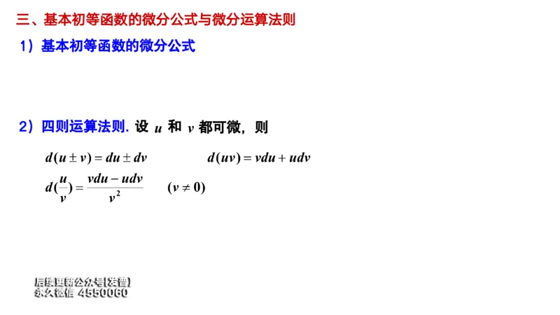 (29)--2.5笔记小结_01.2026考研数学有道武忠祥刘金峰全程班_01.2026考研数学武忠祥刘金峰全程班_00.书籍和讲义_{3}--全部课件