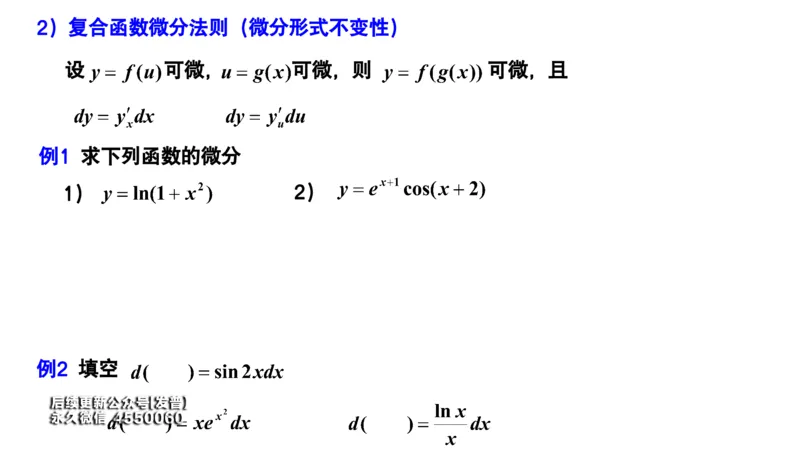 (29)--2.5笔记小结_01.2026考研数学有道武忠祥刘金峰全程班_01.2026考研数学武忠祥刘金峰全程班_00.书籍和讲义_{3}--全部课件