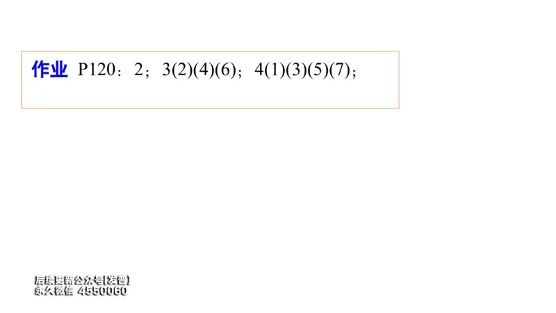(29)--2.5笔记小结_01.2026考研数学有道武忠祥刘金峰全程班_01.2026考研数学武忠祥刘金峰全程班_00.书籍和讲义_{3}--全部课件