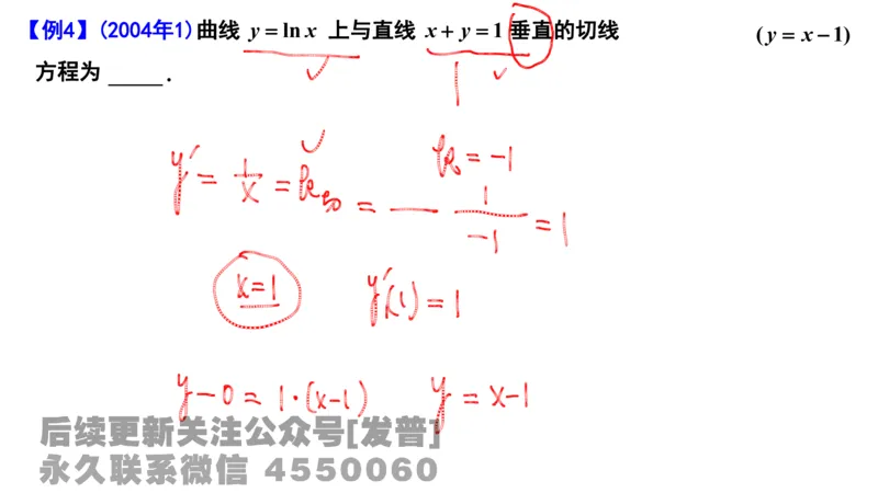 笔记小节06_01.2026考研数学有道武忠祥刘金峰全程班_01.2026考研数学武忠祥刘金峰全程班_02.核心基础_03.高数基础武忠祥_讲义