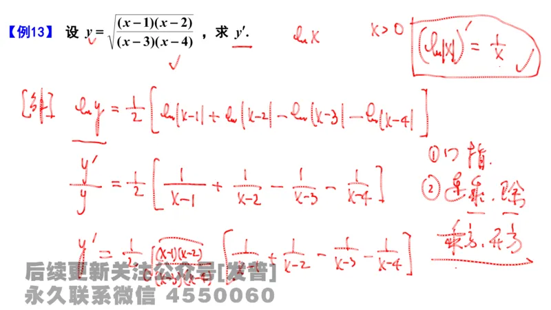 笔记小节06_01.2026考研数学有道武忠祥刘金峰全程班_01.2026考研数学武忠祥刘金峰全程班_02.核心基础_03.高数基础武忠祥_讲义