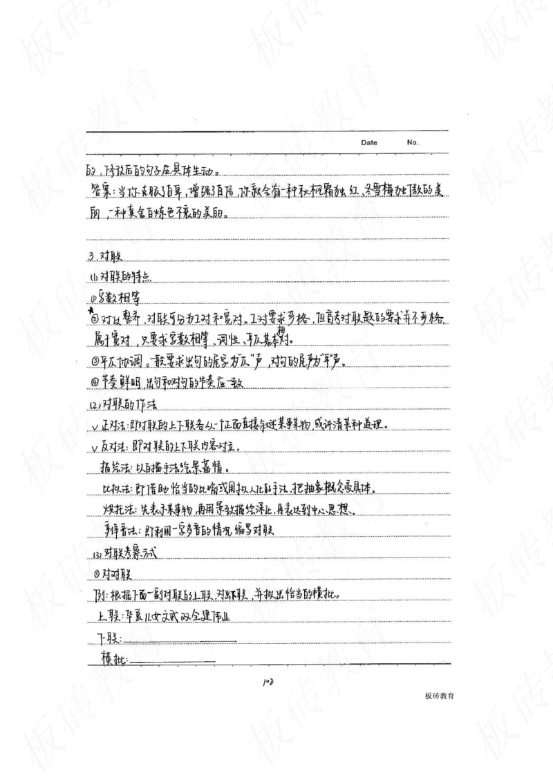 高考学霸笔记语文306页_高中衡水学霸笔记_文科衡水学霸笔记-电子版
