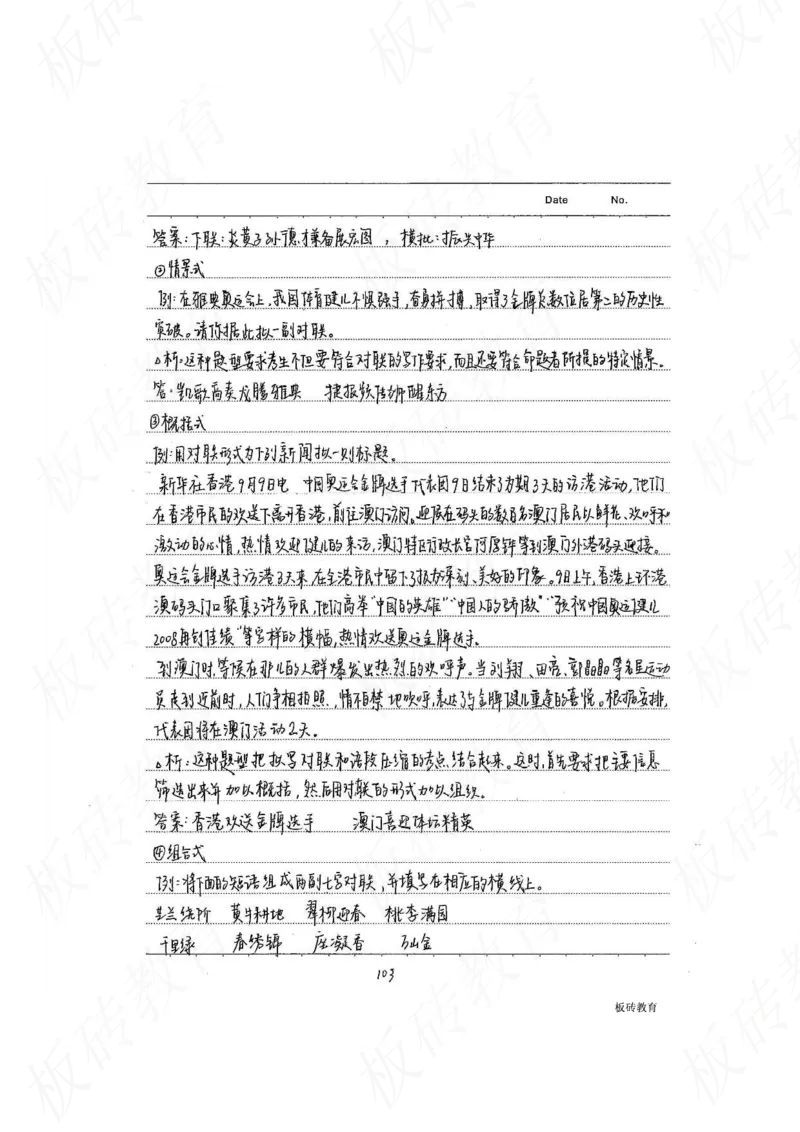 高考学霸笔记语文306页_高中衡水学霸笔记_文科衡水学霸笔记-电子版