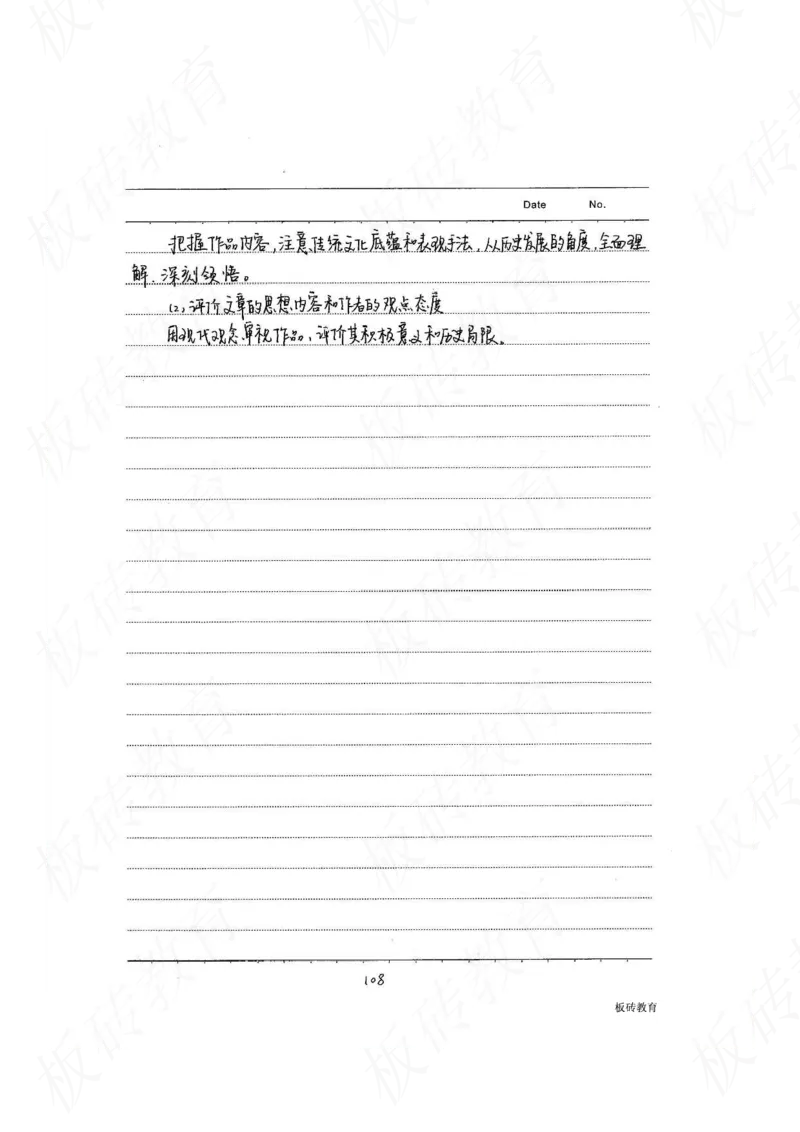 高考学霸笔记语文306页_高中衡水学霸笔记_文科衡水学霸笔记-电子版