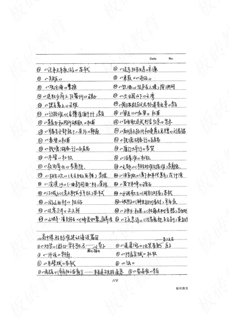 高考学霸笔记语文306页_高中衡水学霸笔记_文科衡水学霸笔记-电子版