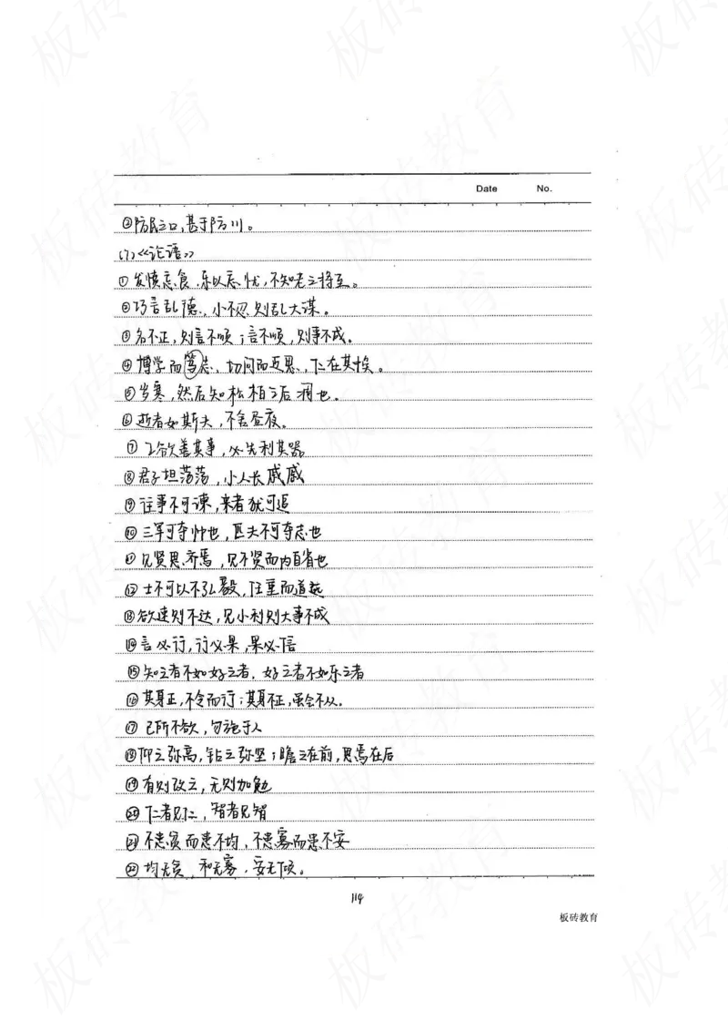 高考学霸笔记语文306页_高中衡水学霸笔记_文科衡水学霸笔记-电子版