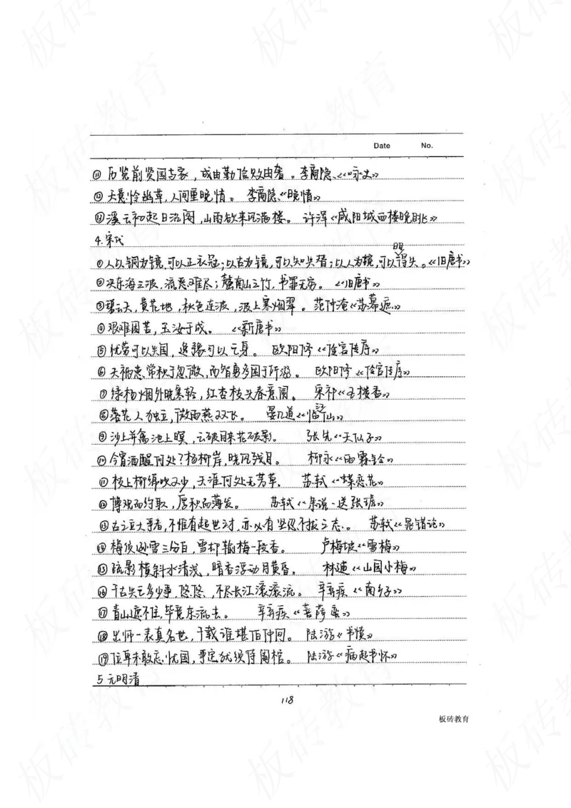 高考学霸笔记语文306页_高中衡水学霸笔记_文科衡水学霸笔记-电子版