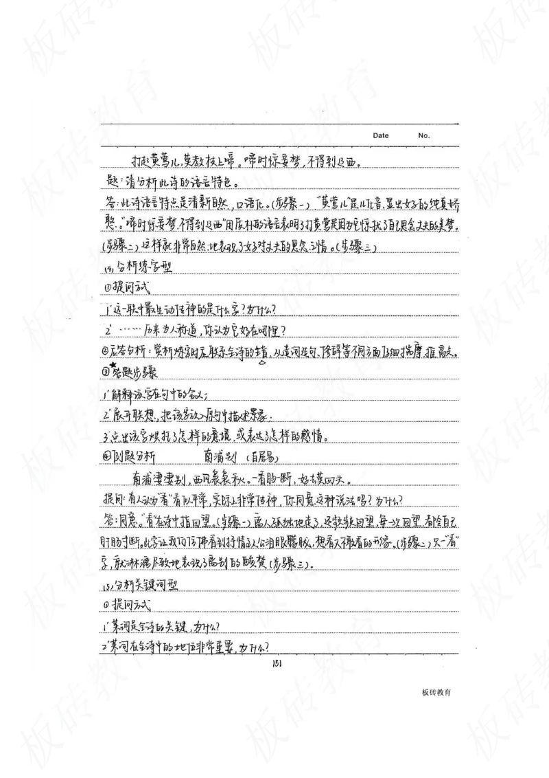 高考学霸笔记语文306页_高中衡水学霸笔记_文科衡水学霸笔记-电子版