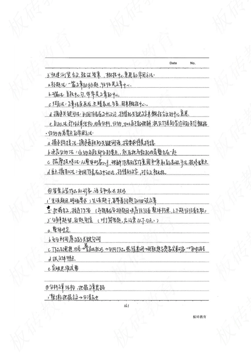 高考学霸笔记语文306页_高中衡水学霸笔记_文科衡水学霸笔记-电子版