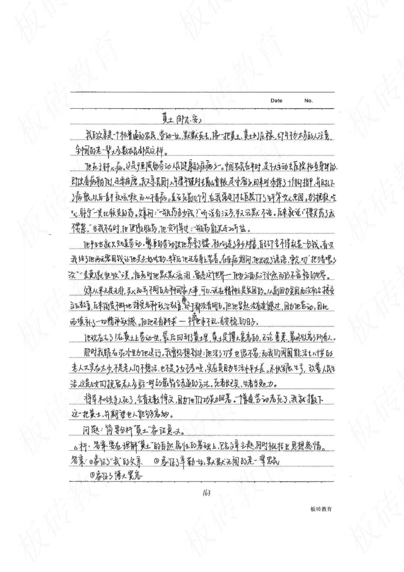 高考学霸笔记语文306页_高中衡水学霸笔记_文科衡水学霸笔记-电子版