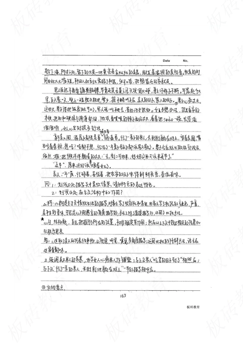 高考学霸笔记语文306页_高中衡水学霸笔记_文科衡水学霸笔记-电子版