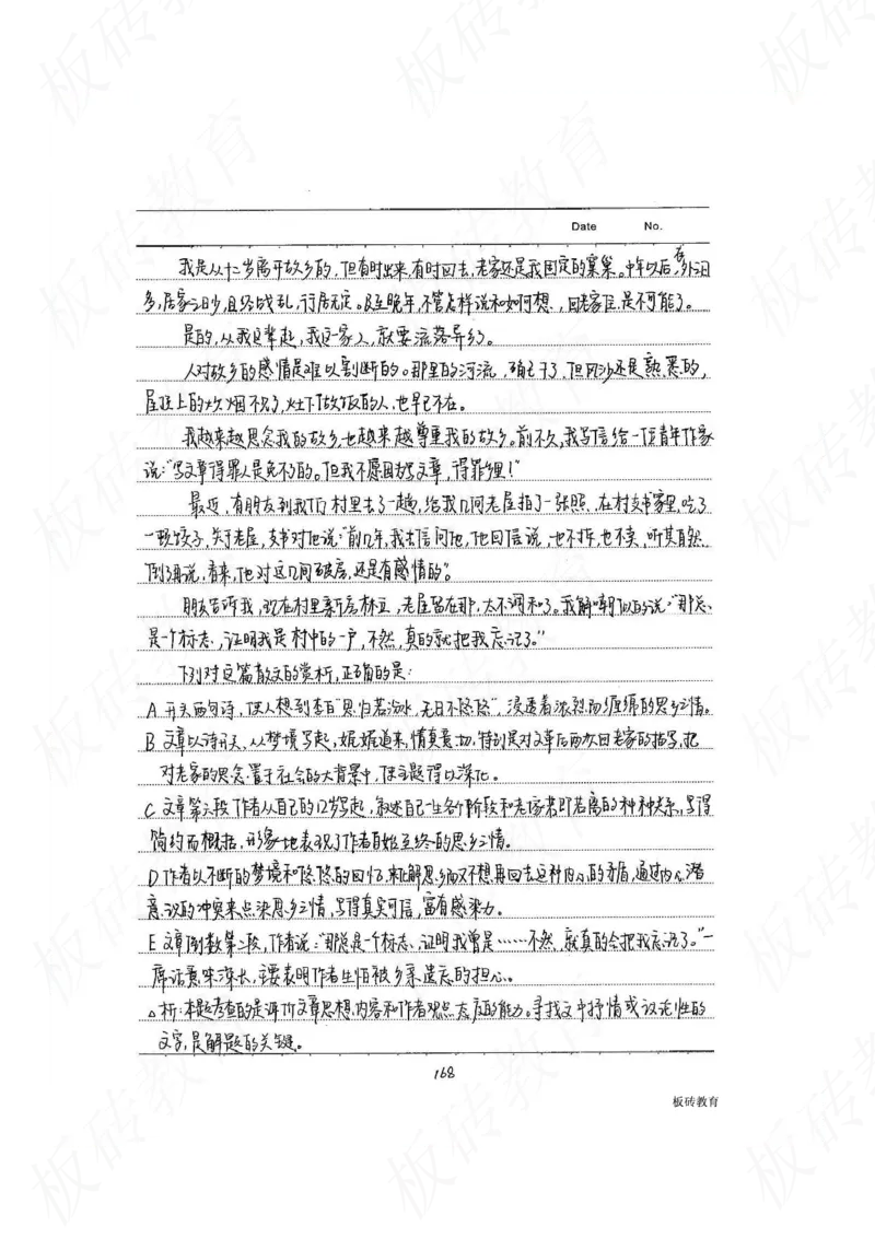 高考学霸笔记语文306页_高中衡水学霸笔记_文科衡水学霸笔记-电子版