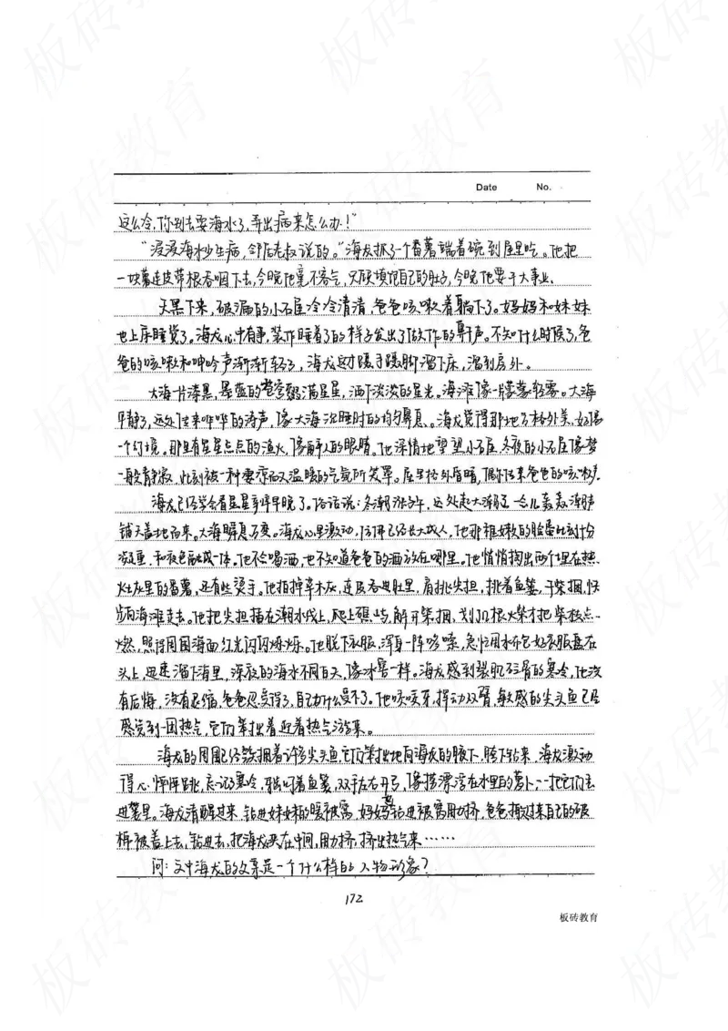 高考学霸笔记语文306页_高中衡水学霸笔记_文科衡水学霸笔记-电子版