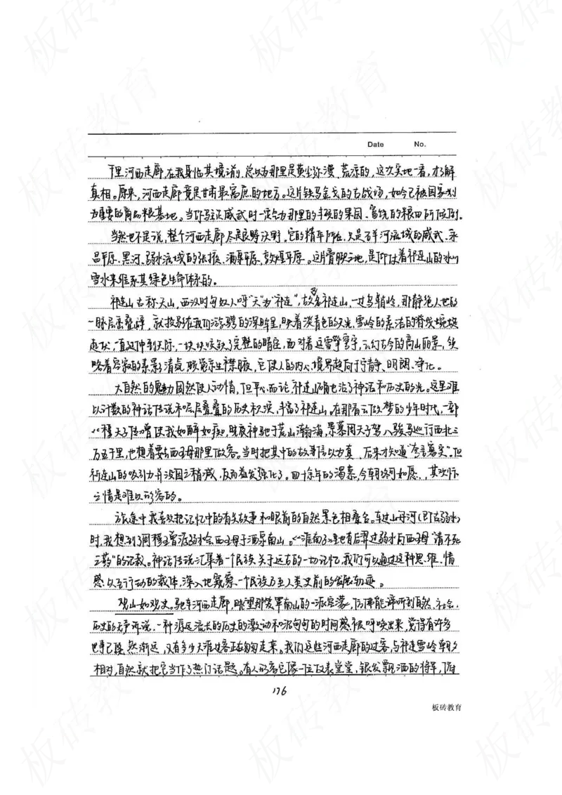 高考学霸笔记语文306页_高中衡水学霸笔记_文科衡水学霸笔记-电子版