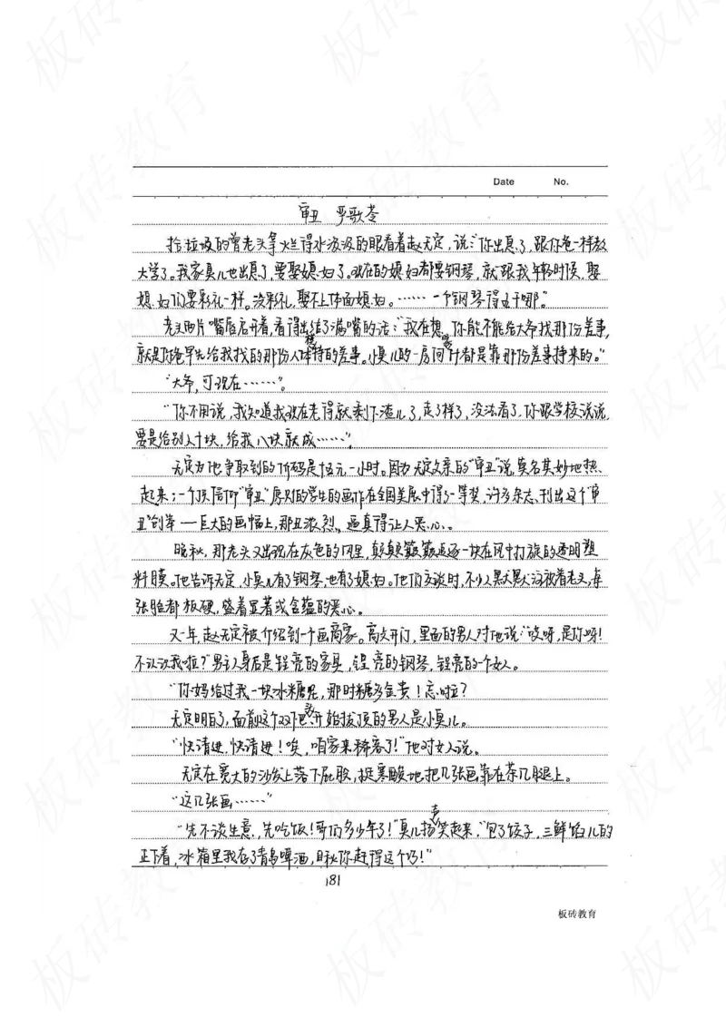 高考学霸笔记语文306页_高中衡水学霸笔记_文科衡水学霸笔记-电子版