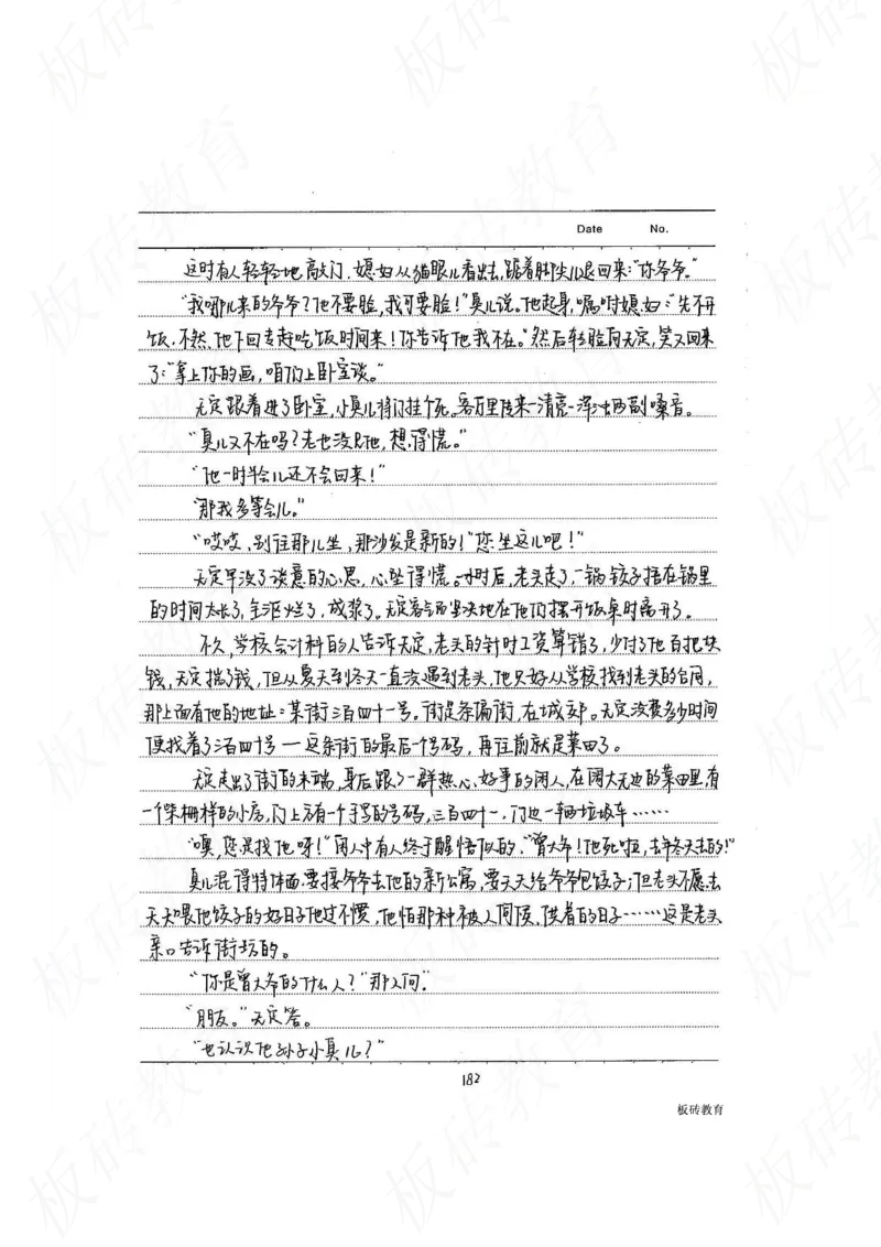 高考学霸笔记语文306页_高中衡水学霸笔记_文科衡水学霸笔记-电子版