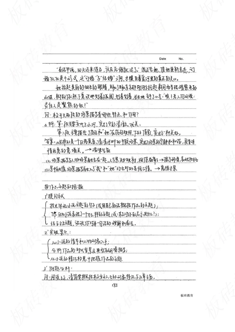 高考学霸笔记语文306页_高中衡水学霸笔记_文科衡水学霸笔记-电子版