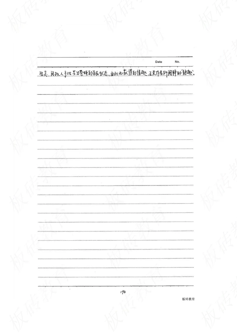 高考学霸笔记语文306页_高中衡水学霸笔记_文科衡水学霸笔记-电子版