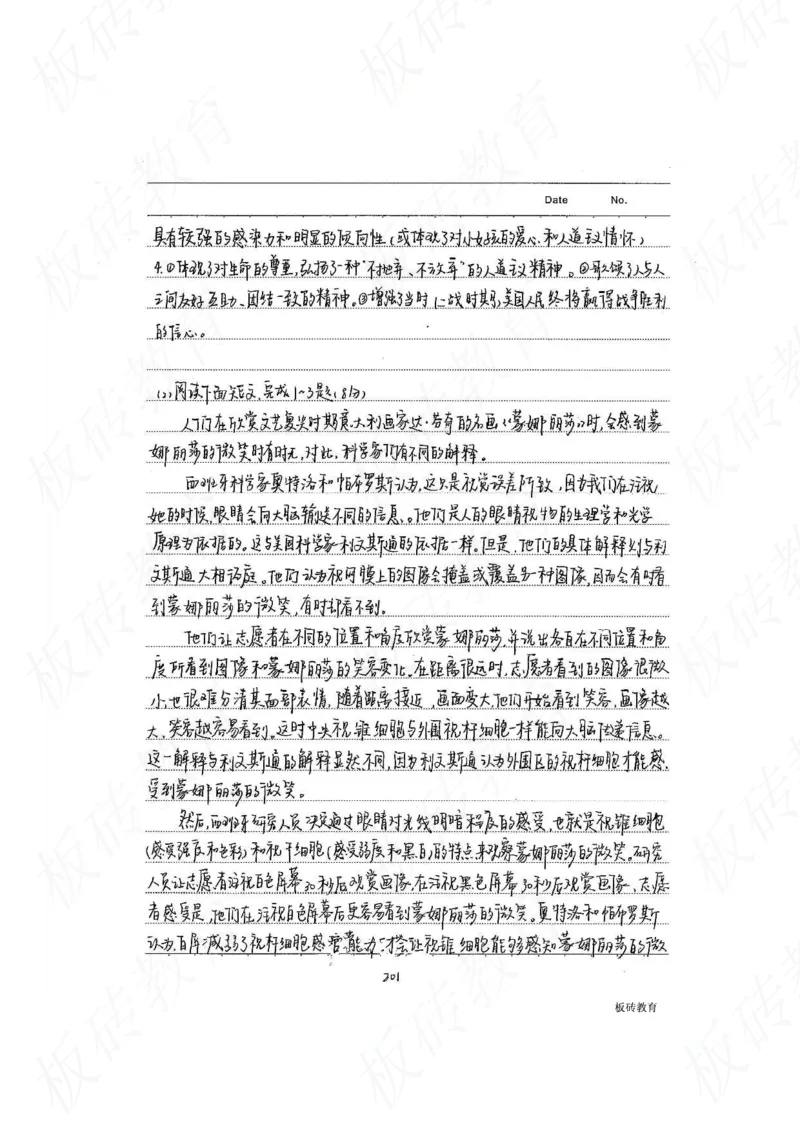 高考学霸笔记语文306页_高中衡水学霸笔记_文科衡水学霸笔记-电子版