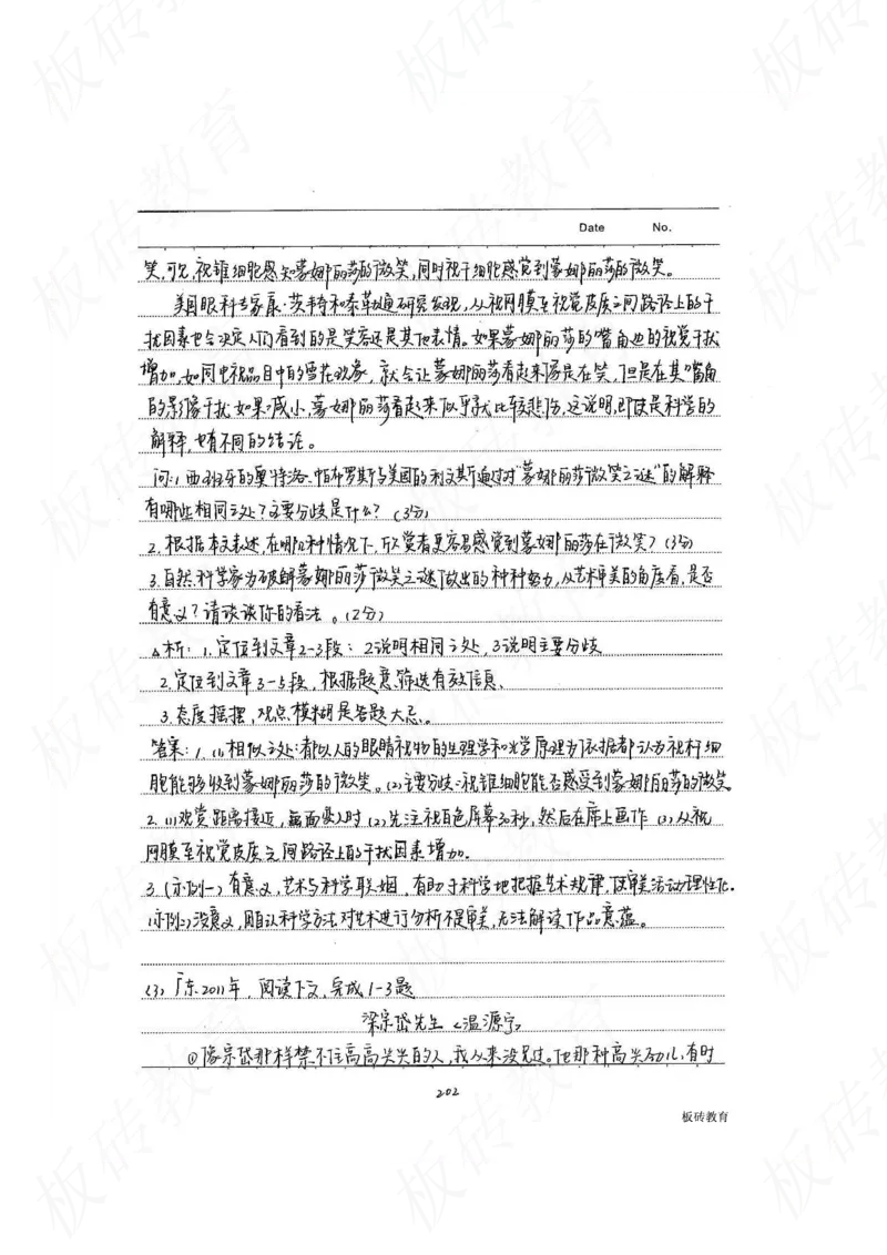 高考学霸笔记语文306页_高中衡水学霸笔记_文科衡水学霸笔记-电子版