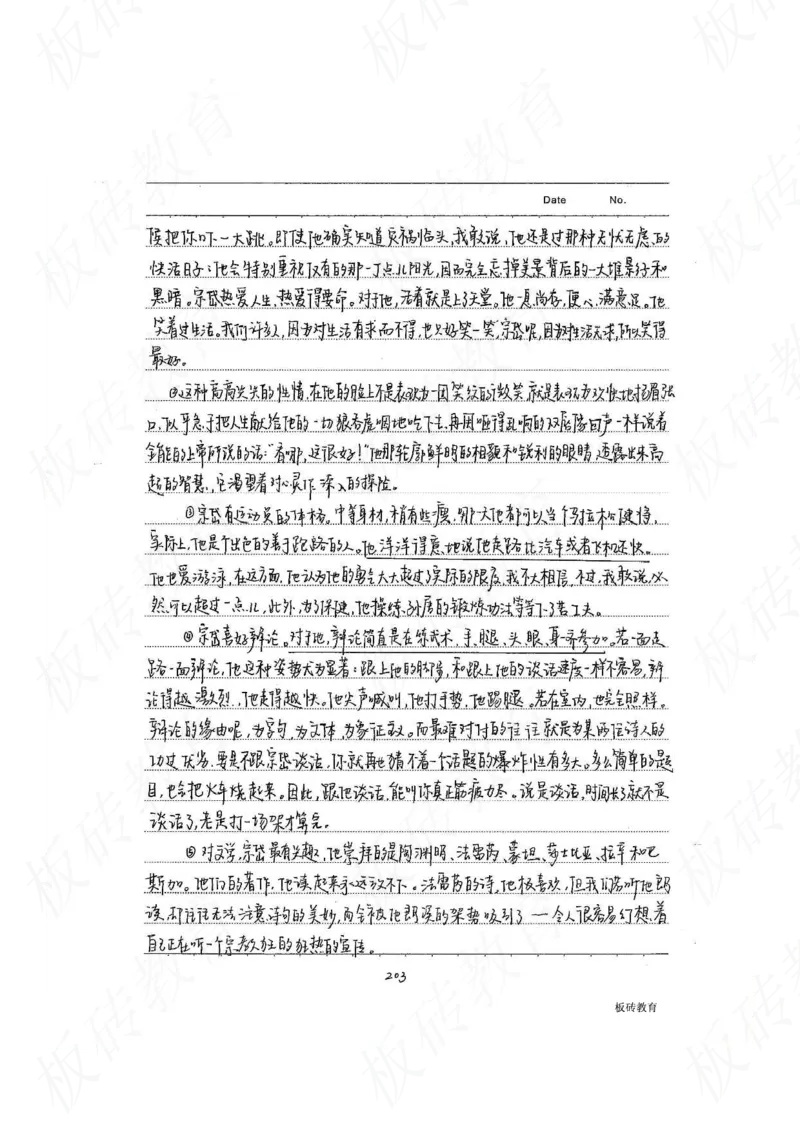 高考学霸笔记语文306页_高中衡水学霸笔记_文科衡水学霸笔记-电子版