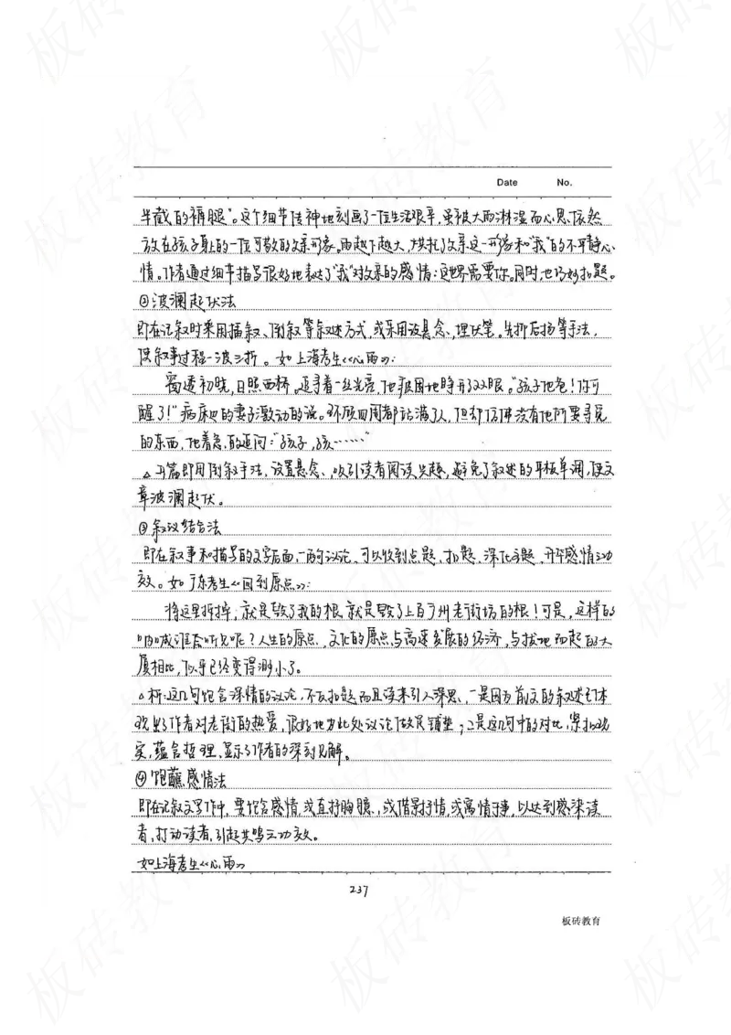 高考学霸笔记语文306页_高中衡水学霸笔记_文科衡水学霸笔记-电子版