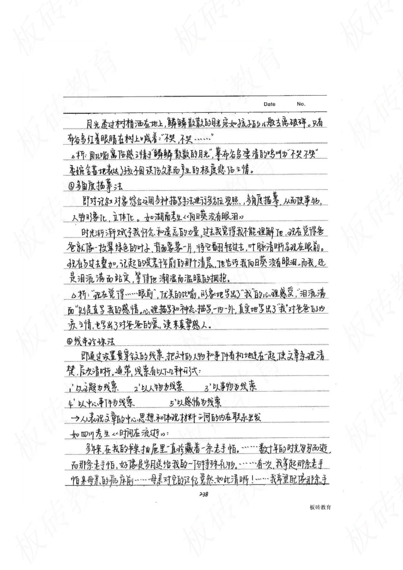 高考学霸笔记语文306页_高中衡水学霸笔记_文科衡水学霸笔记-电子版