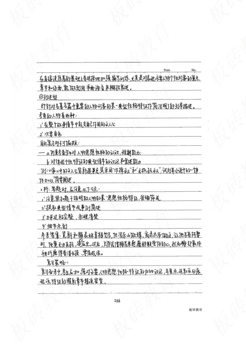 高考学霸笔记语文306页_高中衡水学霸笔记_文科衡水学霸笔记-电子版