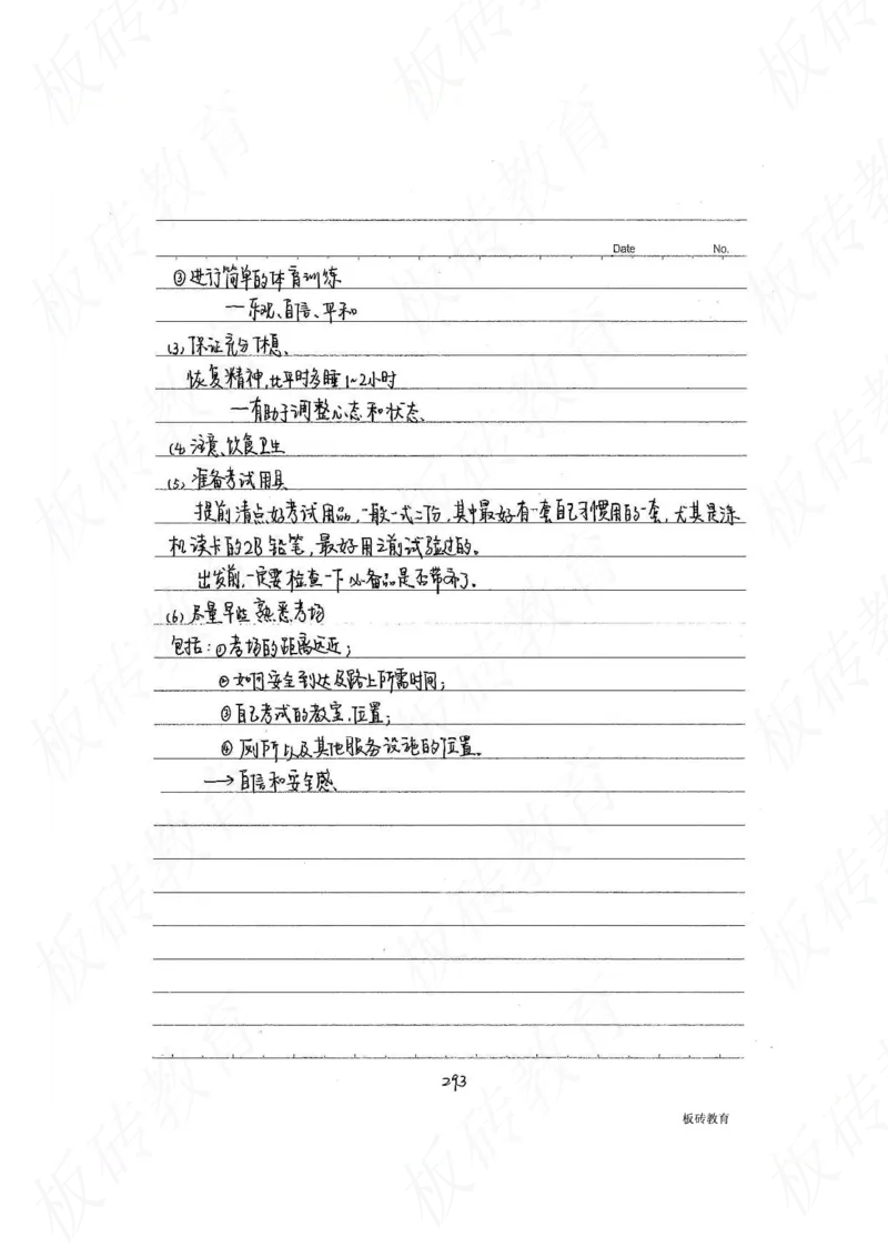 高考学霸笔记语文306页_高中衡水学霸笔记_文科衡水学霸笔记-电子版