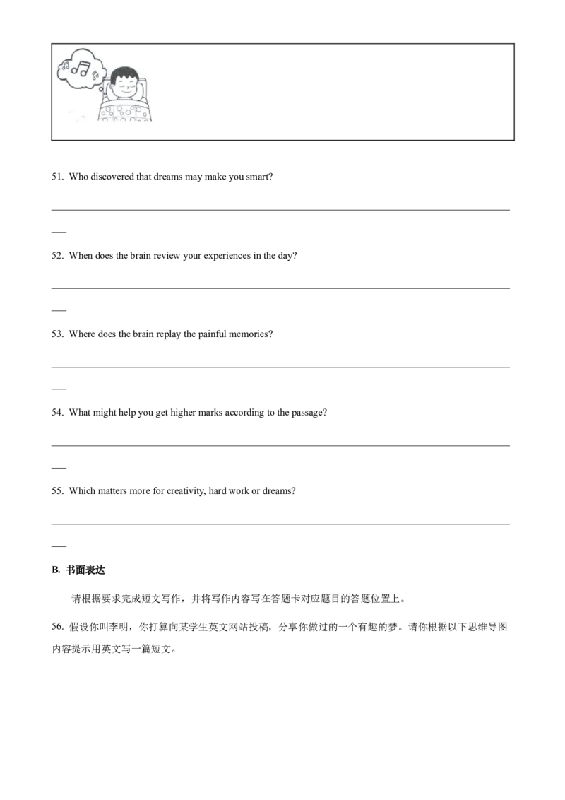 2023年广东省中考英语真题（解析卷）_❤广东中考真题备考2026_3.广东中考英语2008-2025