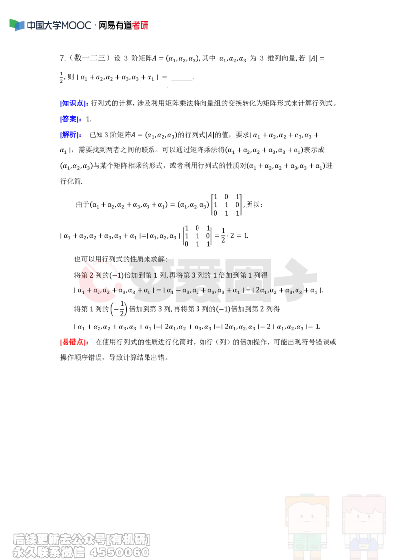 (284)--周周清第一周（3.10-3.16）_01.2026考研数学有道武忠祥刘金峰全程班_01.2026考研数学武忠祥刘金峰全程班_00.书籍和讲义_{2}--资料