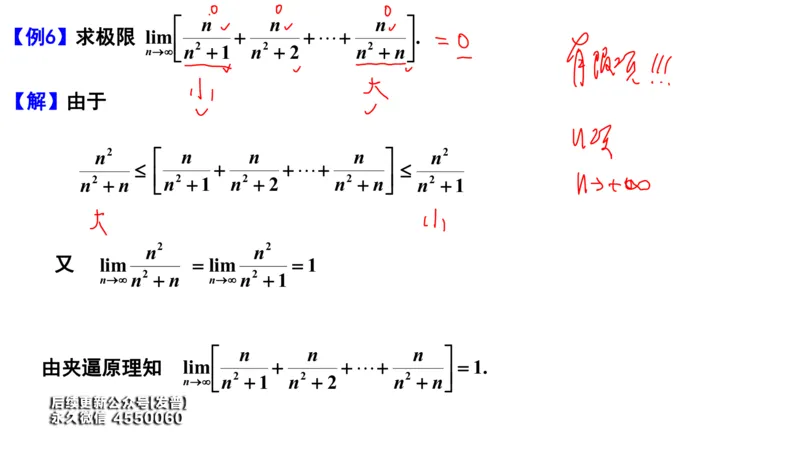 (93)--笔记小节_01.2026考研数学有道武忠祥刘金峰全程班_01.2026考研数学武忠祥刘金峰全程班_00.书籍和讲义_{3}--全部课件