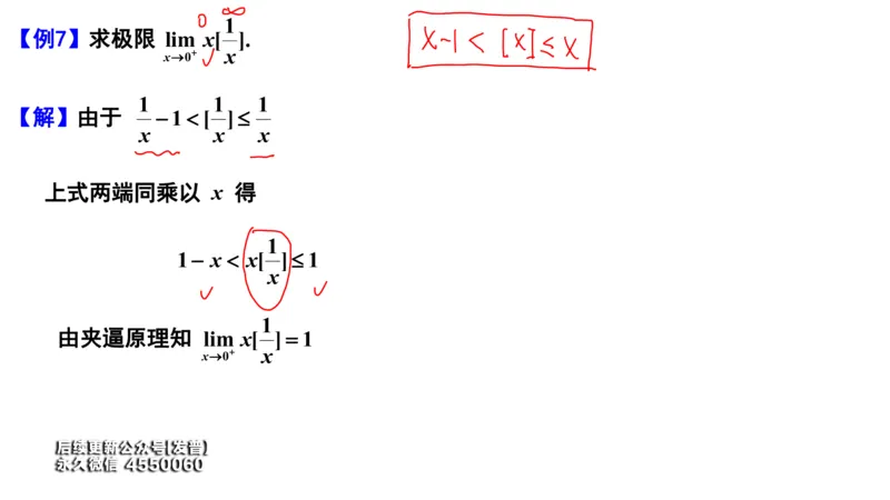 (93)--笔记小节_01.2026考研数学有道武忠祥刘金峰全程班_01.2026考研数学武忠祥刘金峰全程班_00.书籍和讲义_{3}--全部课件