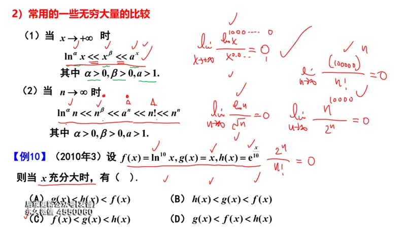 (93)--笔记小节_01.2026考研数学有道武忠祥刘金峰全程班_01.2026考研数学武忠祥刘金峰全程班_00.书籍和讲义_{3}--全部课件