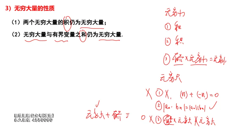 (93)--笔记小节_01.2026考研数学有道武忠祥刘金峰全程班_01.2026考研数学武忠祥刘金峰全程班_00.书籍和讲义_{3}--全部课件