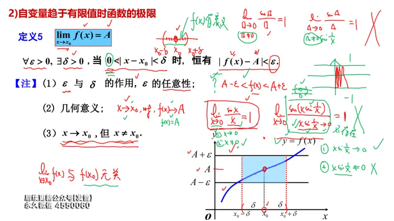 (93)--笔记小节_01.2026考研数学有道武忠祥刘金峰全程班_01.2026考研数学武忠祥刘金峰全程班_00.书籍和讲义_{3}--全部课件