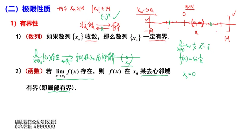(93)--笔记小节_01.2026考研数学有道武忠祥刘金峰全程班_01.2026考研数学武忠祥刘金峰全程班_00.书籍和讲义_{3}--全部课件
