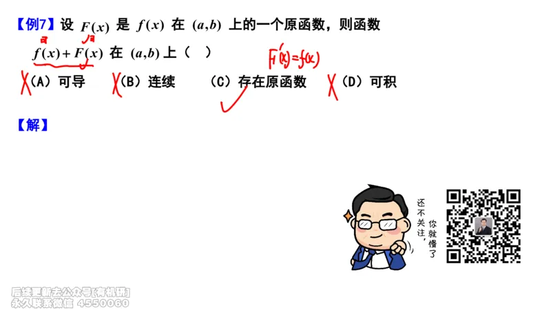(461)--选填04板书_01.2026考研数学有道武忠祥刘金峰全程班_01.2026考研数学武忠祥刘金峰全程班_00.书籍和讲义_{2}--资料