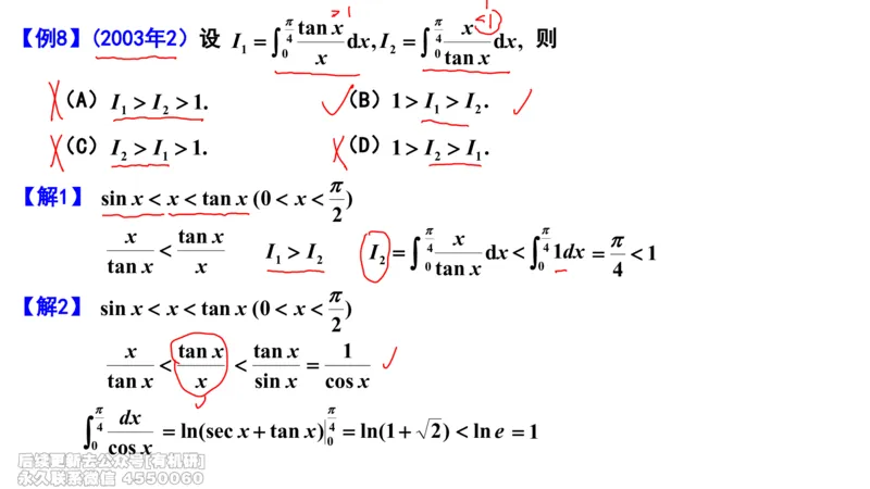 (461)--选填04板书_01.2026考研数学有道武忠祥刘金峰全程班_01.2026考研数学武忠祥刘金峰全程班_00.书籍和讲义_{2}--资料