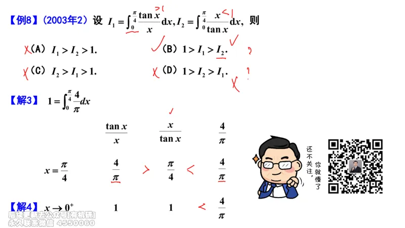 (461)--选填04板书_01.2026考研数学有道武忠祥刘金峰全程班_01.2026考研数学武忠祥刘金峰全程班_00.书籍和讲义_{2}--资料