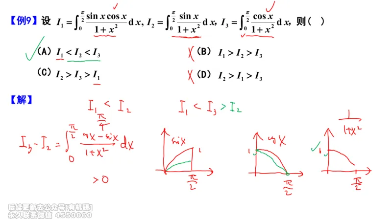 (461)--选填04板书_01.2026考研数学有道武忠祥刘金峰全程班_01.2026考研数学武忠祥刘金峰全程班_00.书籍和讲义_{2}--资料