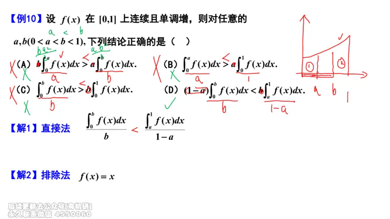 (461)--选填04板书_01.2026考研数学有道武忠祥刘金峰全程班_01.2026考研数学武忠祥刘金峰全程班_00.书籍和讲义_{2}--资料