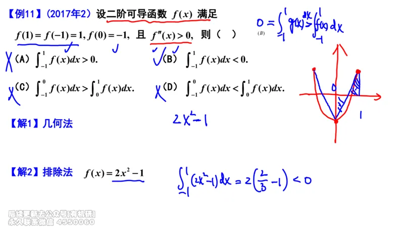 (461)--选填04板书_01.2026考研数学有道武忠祥刘金峰全程班_01.2026考研数学武忠祥刘金峰全程班_00.书籍和讲义_{2}--资料