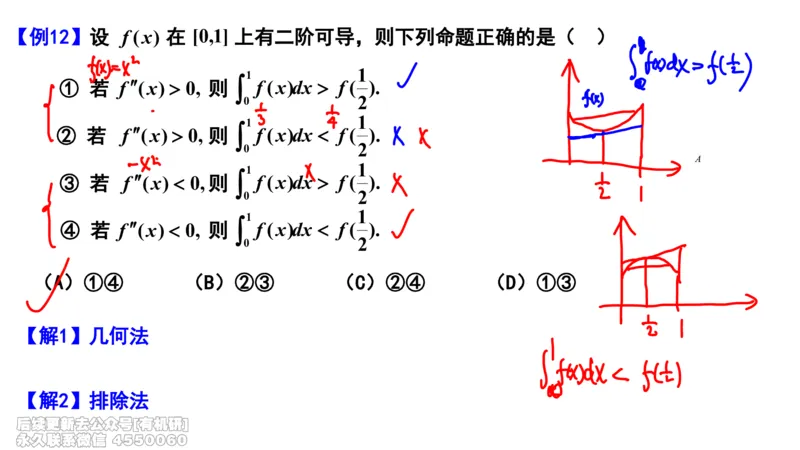 (461)--选填04板书_01.2026考研数学有道武忠祥刘金峰全程班_01.2026考研数学武忠祥刘金峰全程班_00.书籍和讲义_{2}--资料